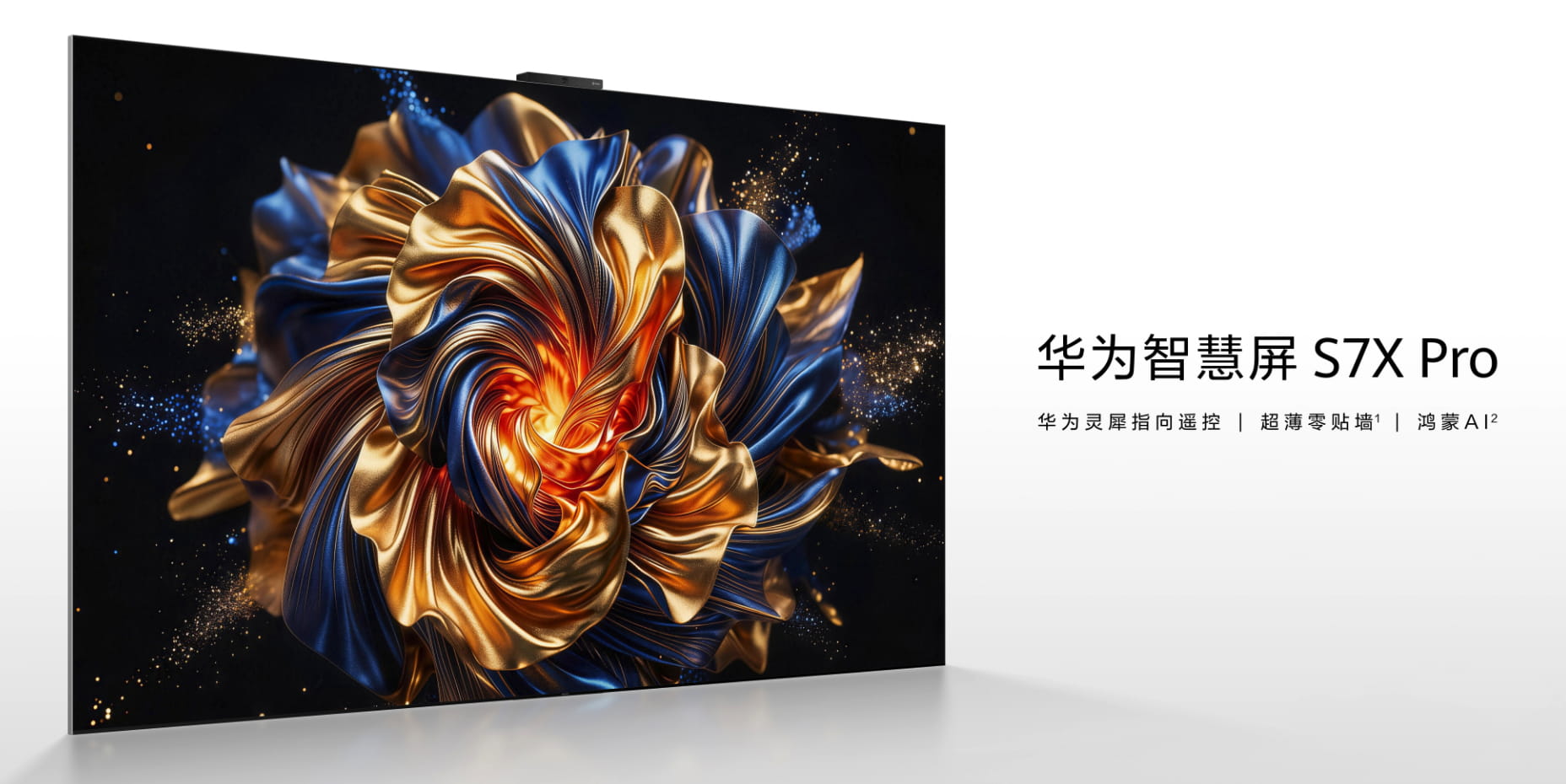 华为智慧屏S7 X Pro登陆官网：MiniLED+288Hz高刷 6299起